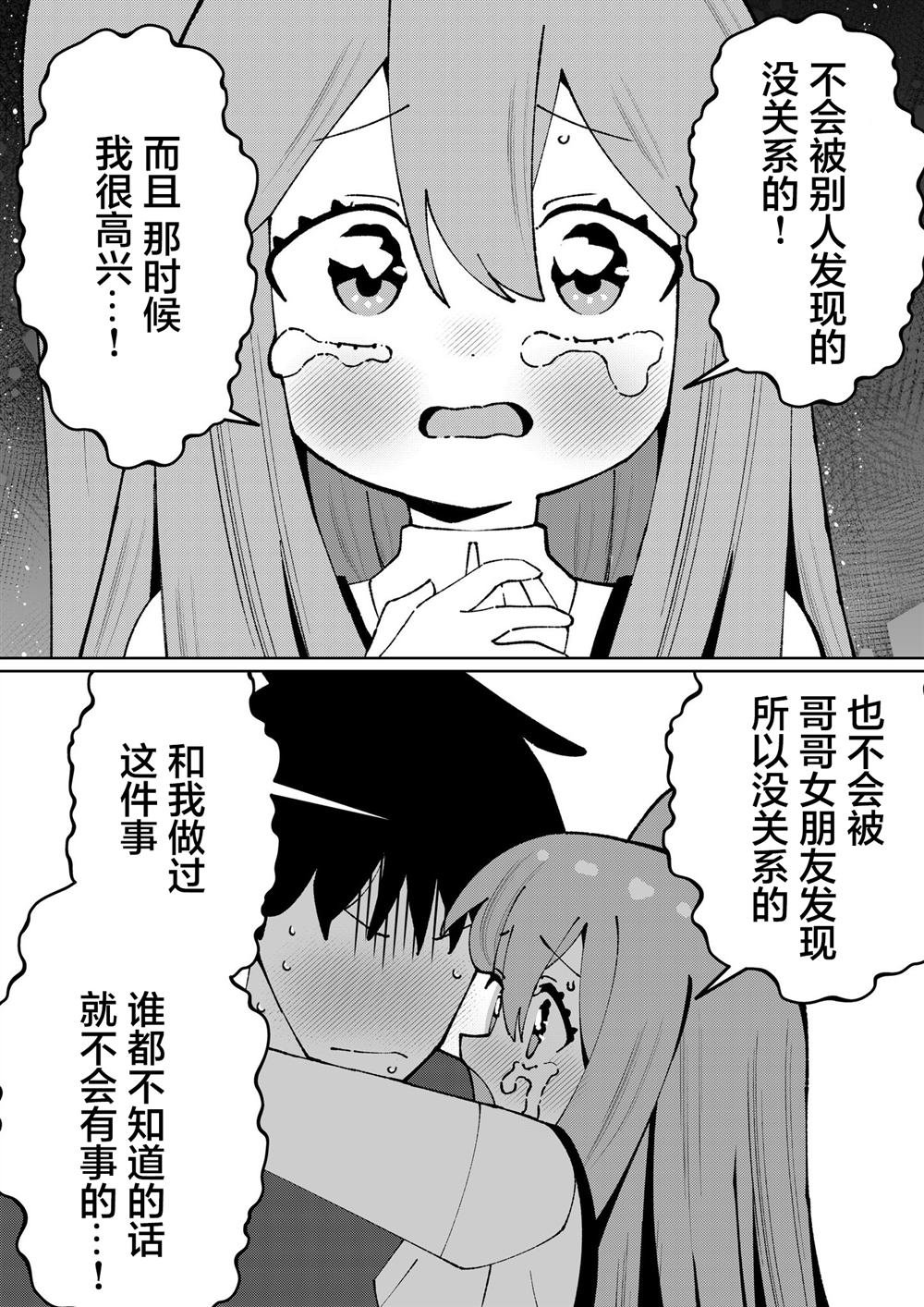 第69话