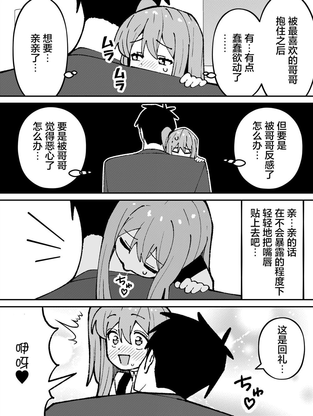第71话
