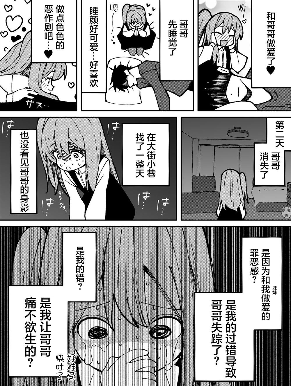 第73话
