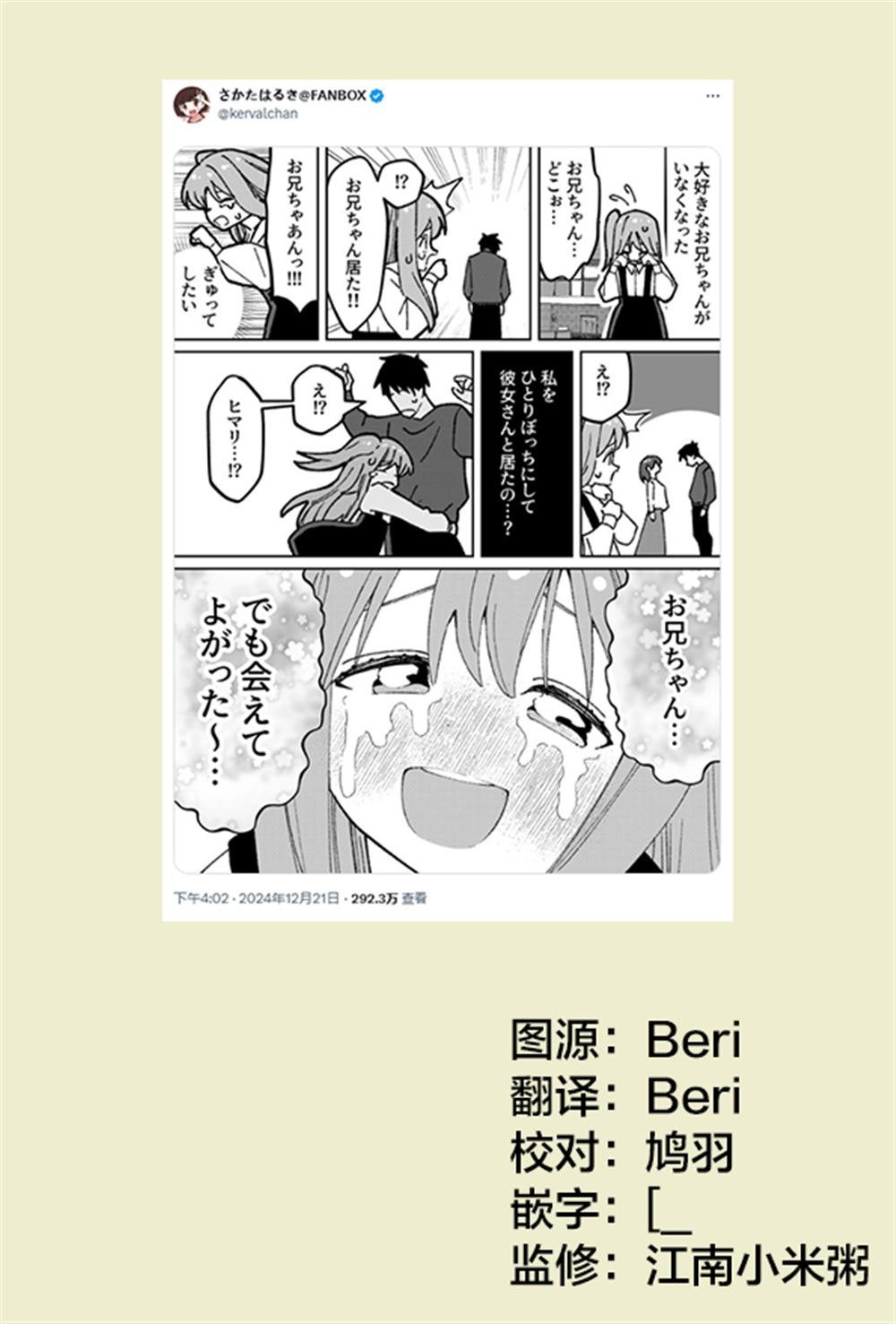 第74话