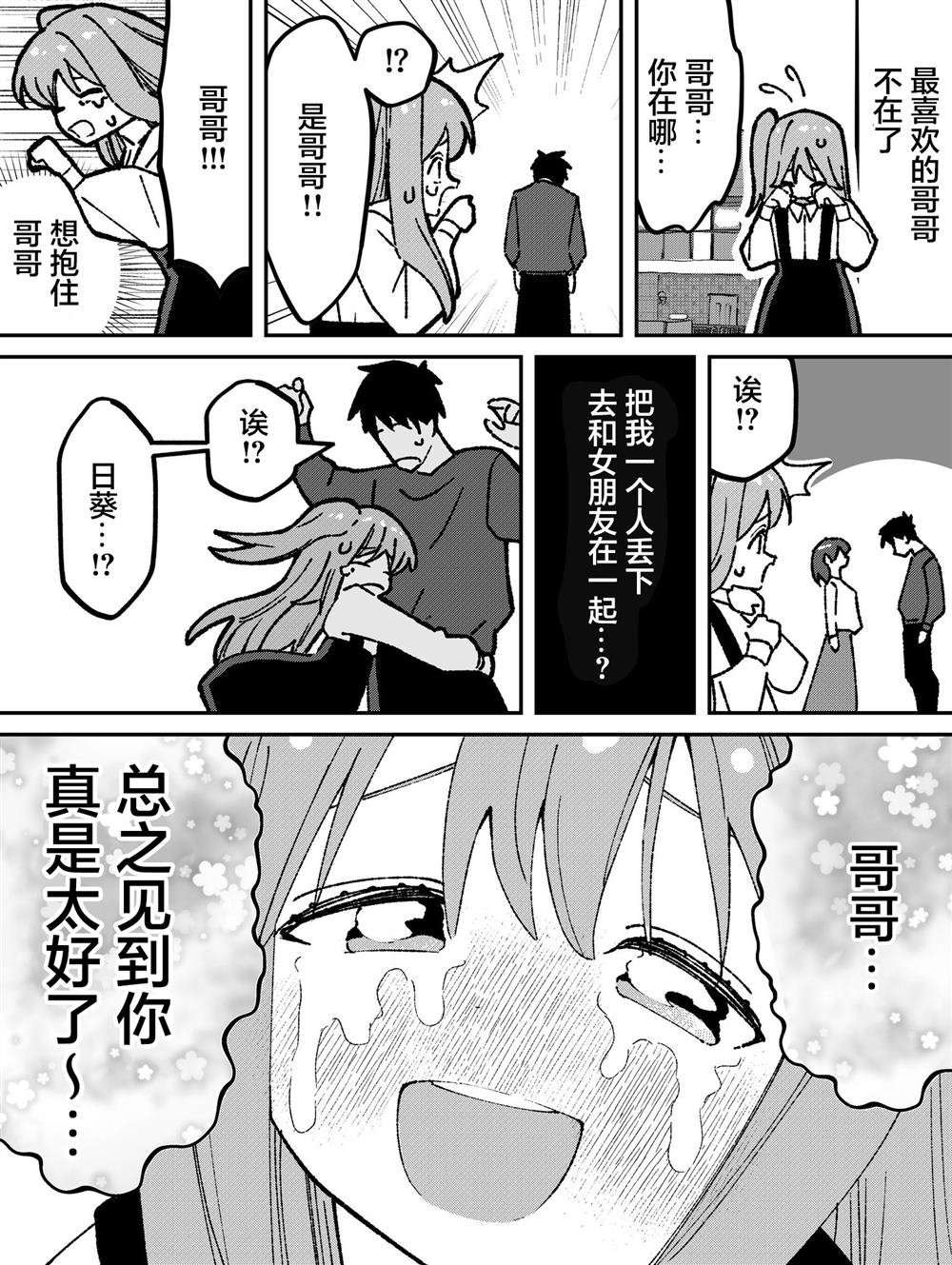 第74话