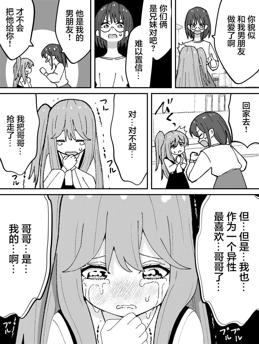 第75话