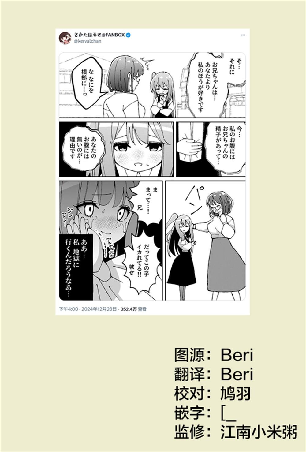 第76话