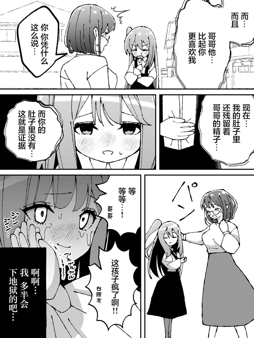 第76话