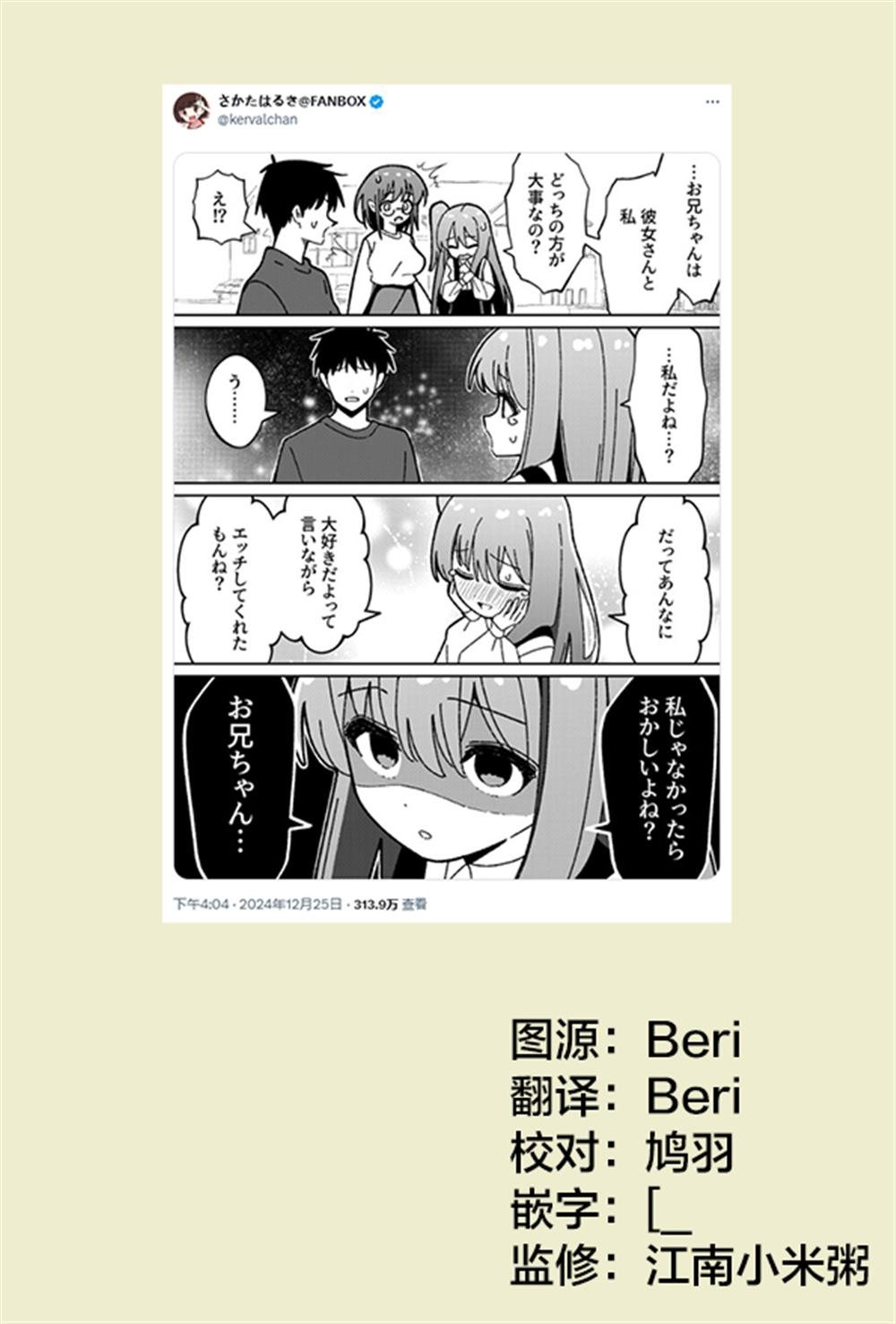 第77话