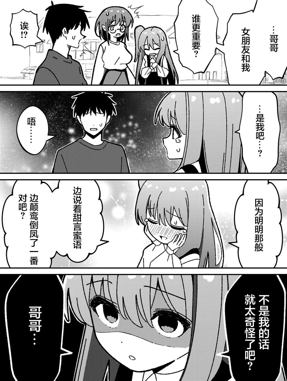 第77话