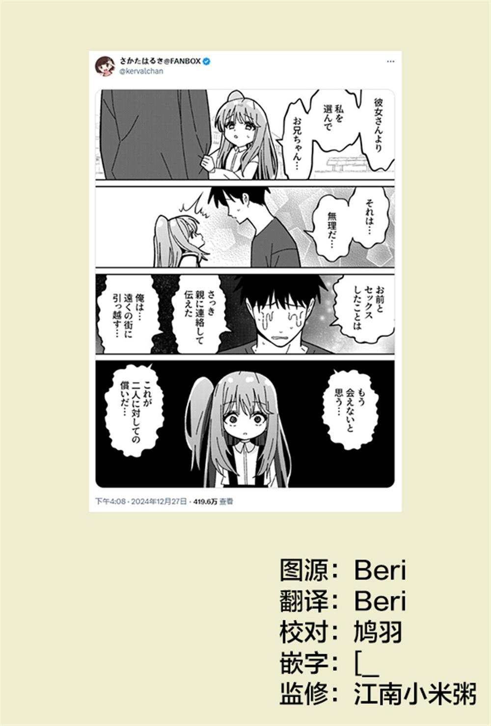第78话