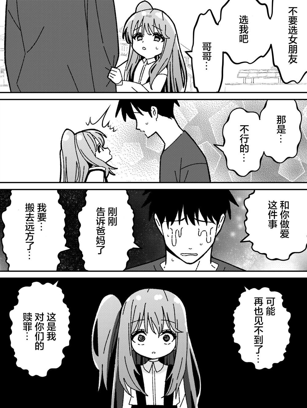 第78话