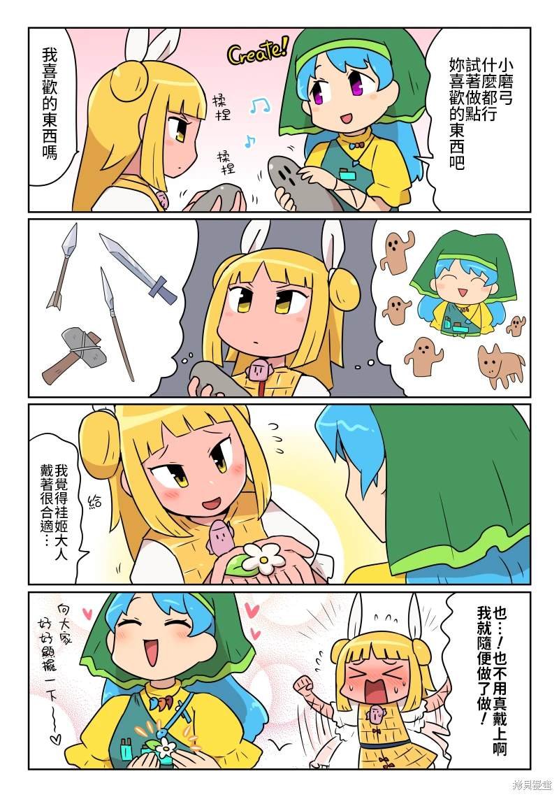 第3.5话
