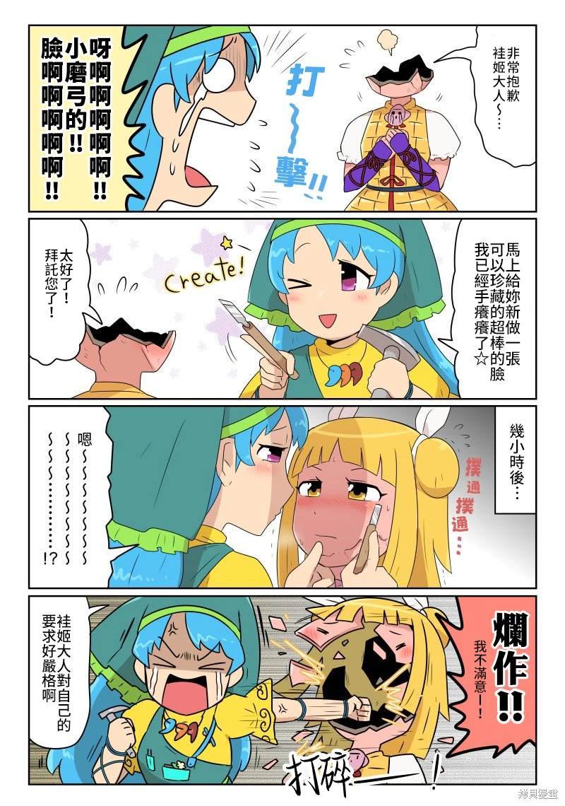 第4话