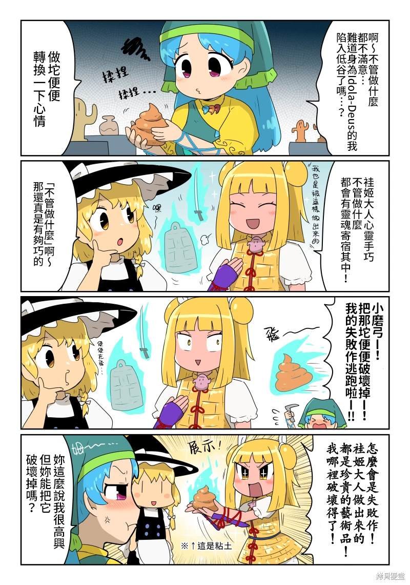 第5话