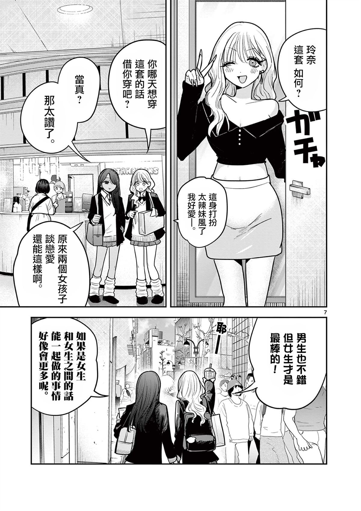 短篇