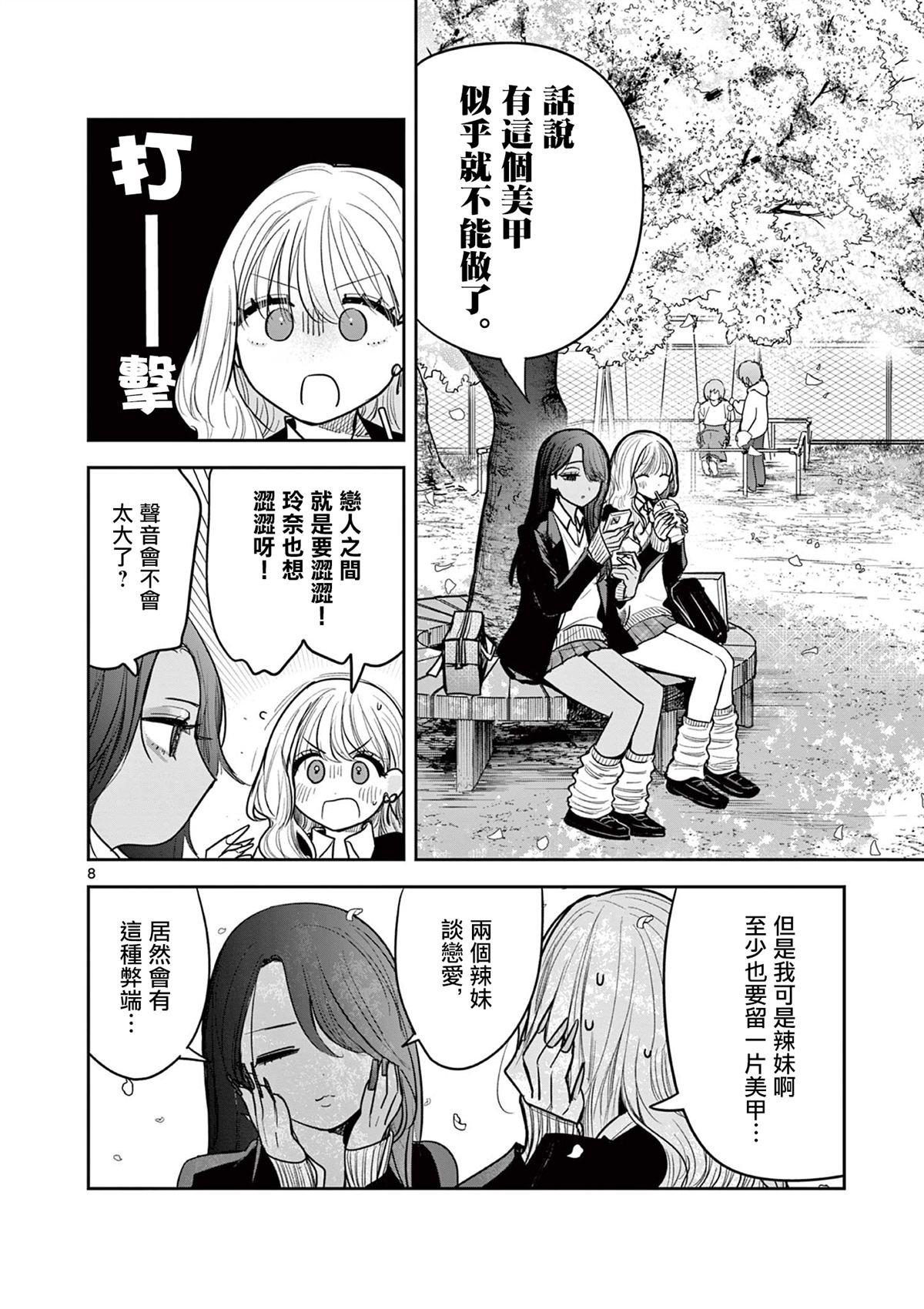 短篇
