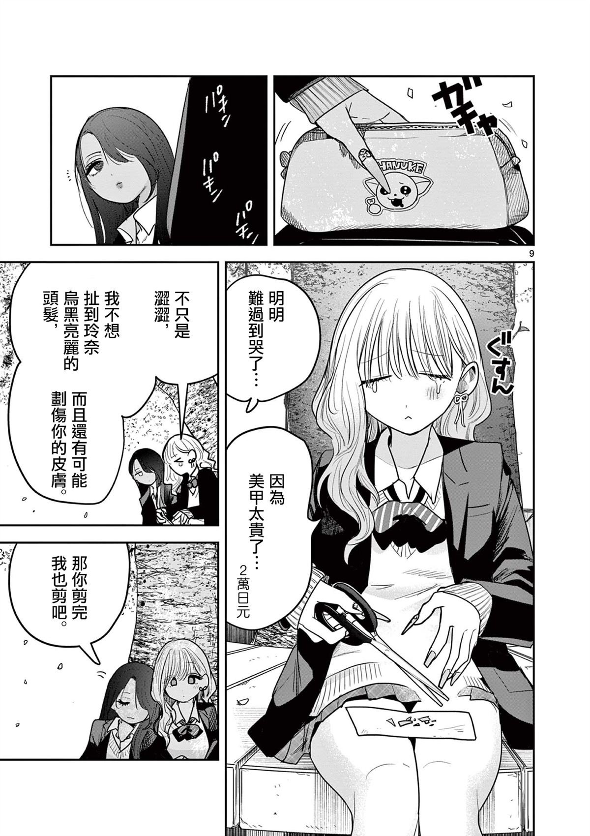 短篇
