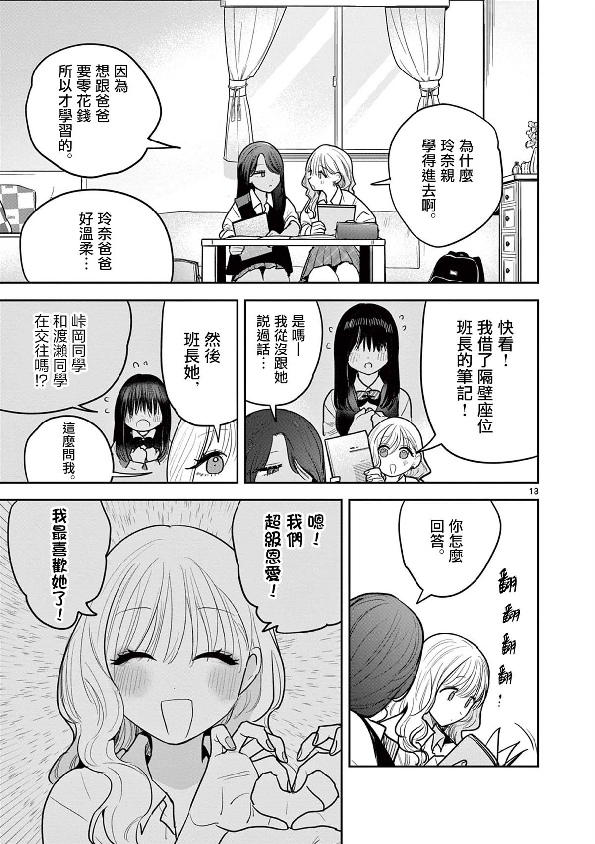 短篇