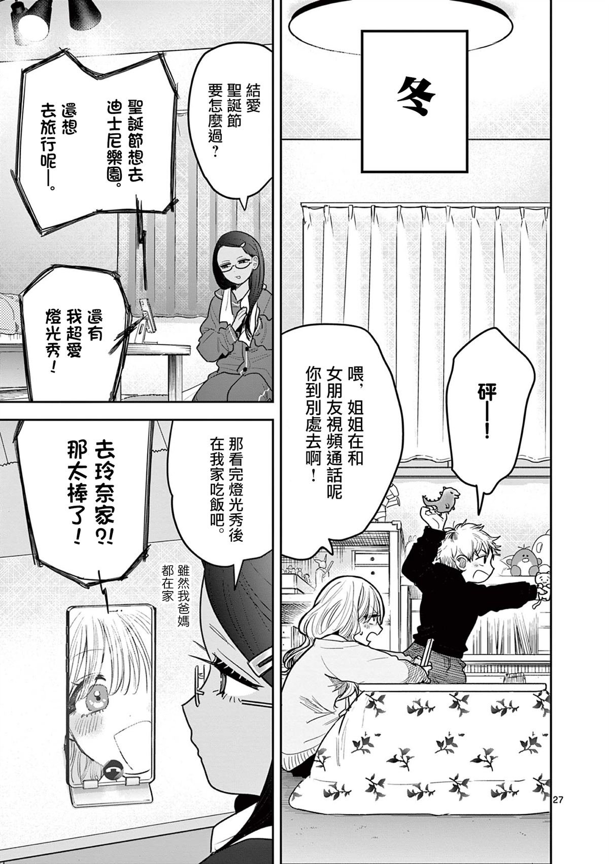 短篇