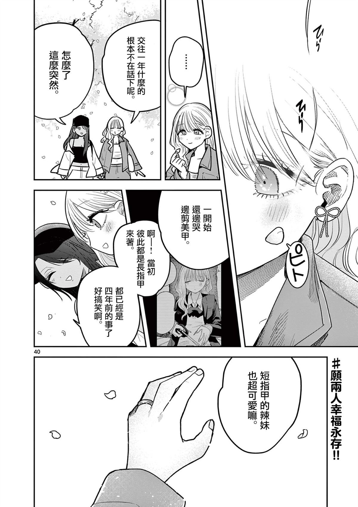 短篇