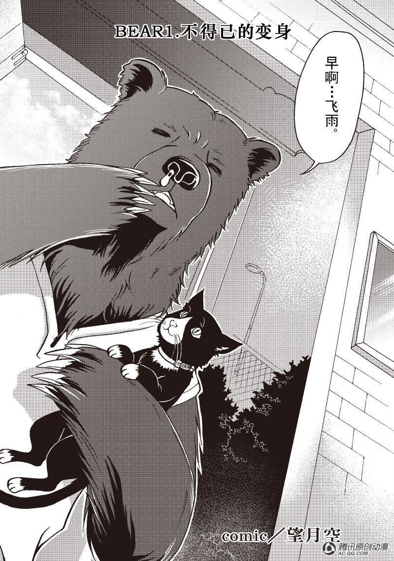 第1话