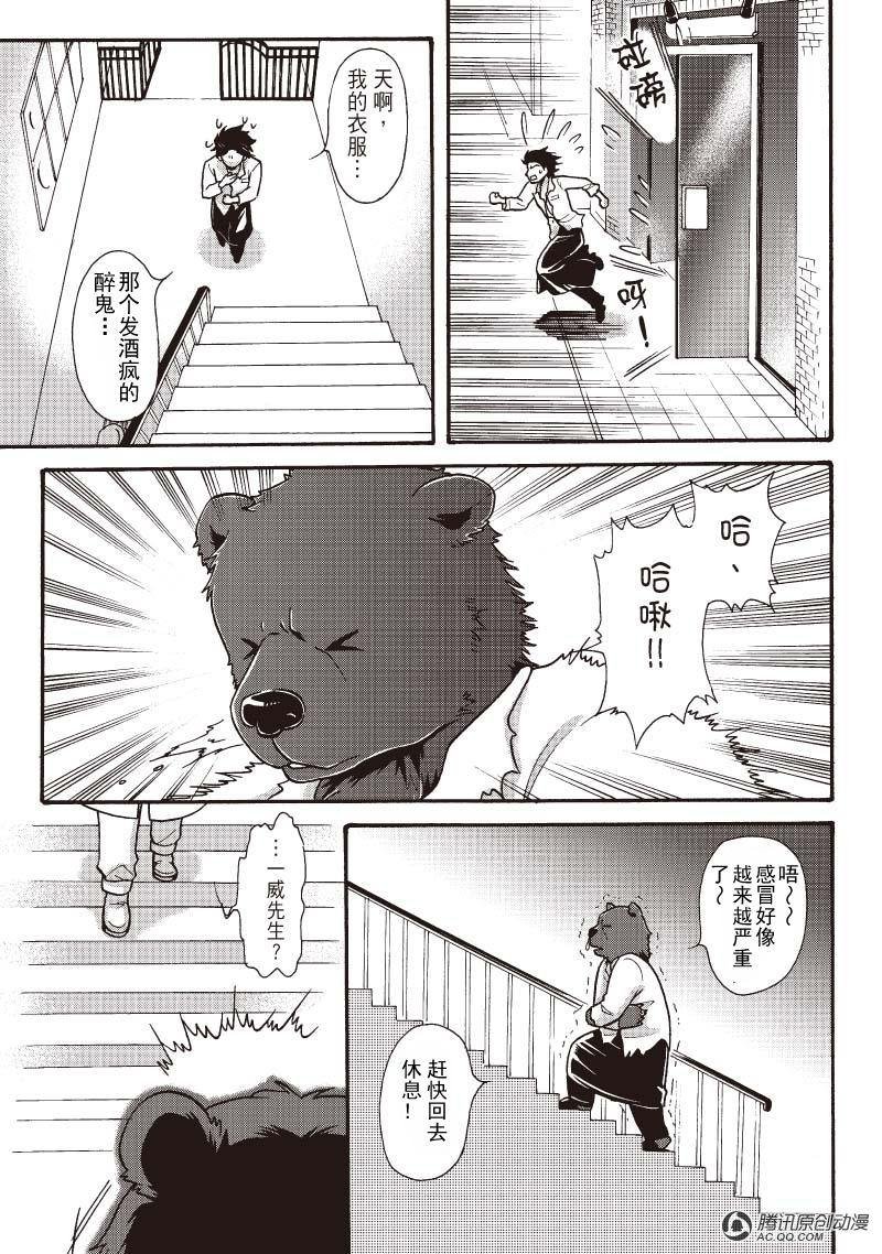 第11话