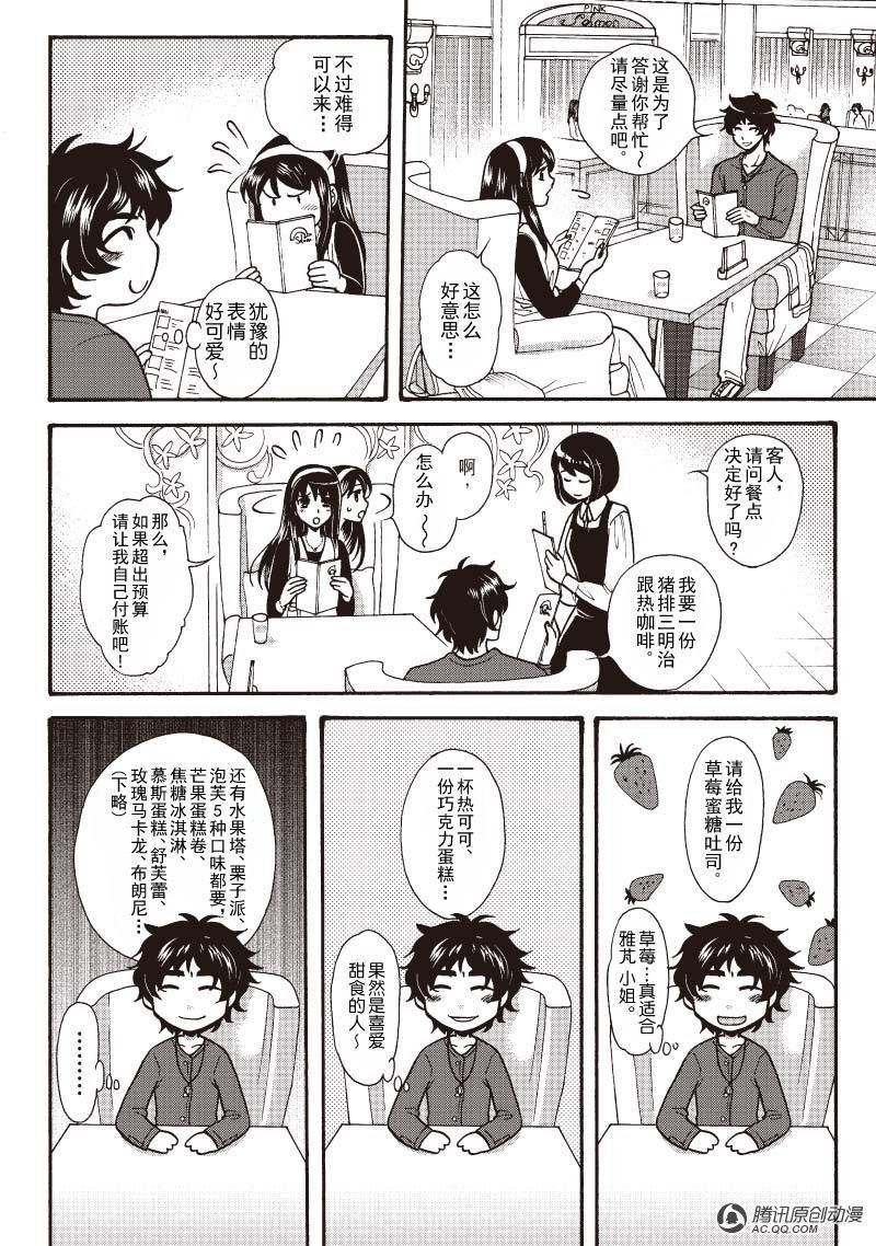 第13话