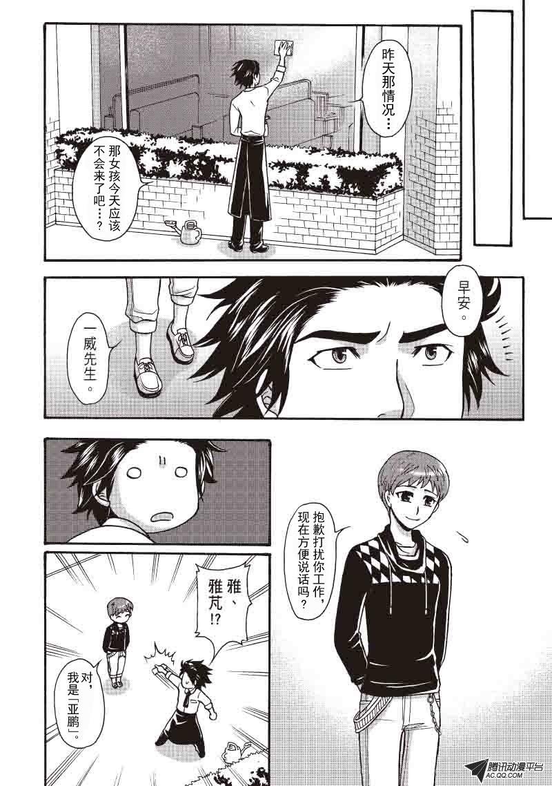 第16话