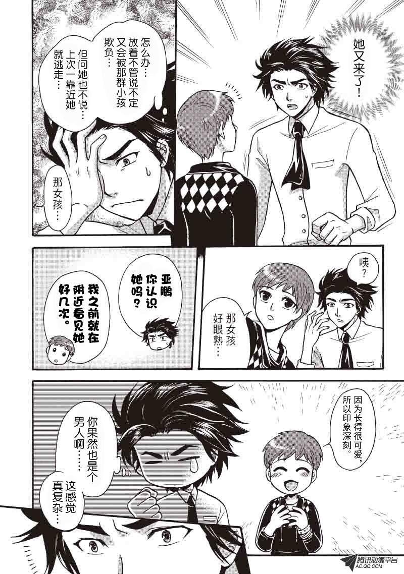 第16话
