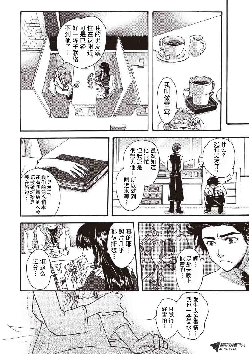 第16话