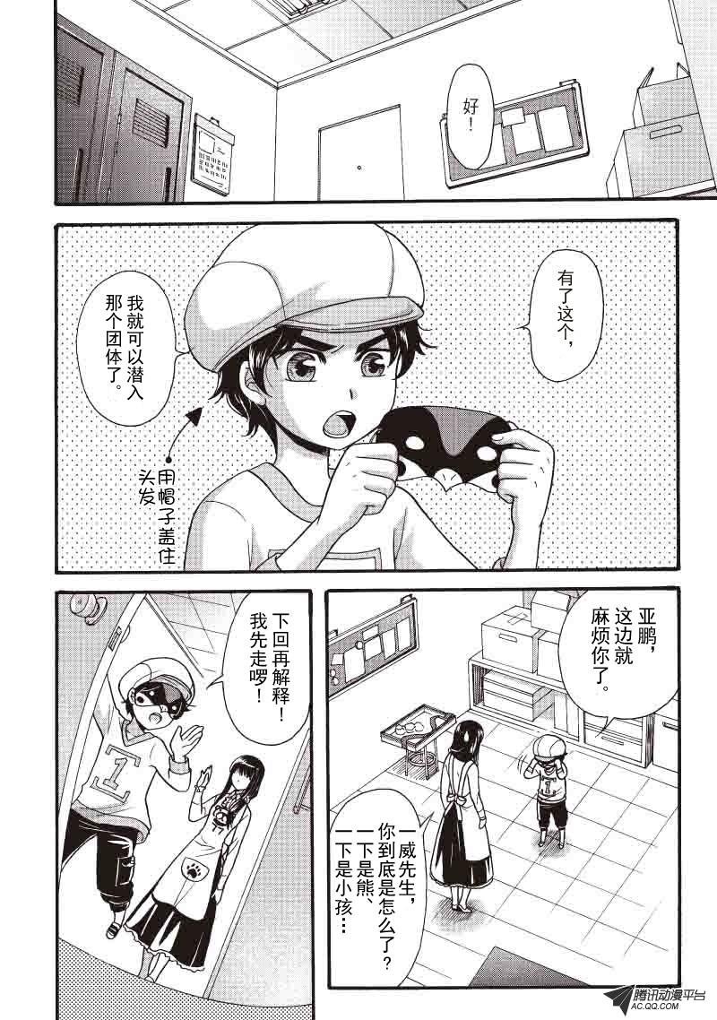第17话