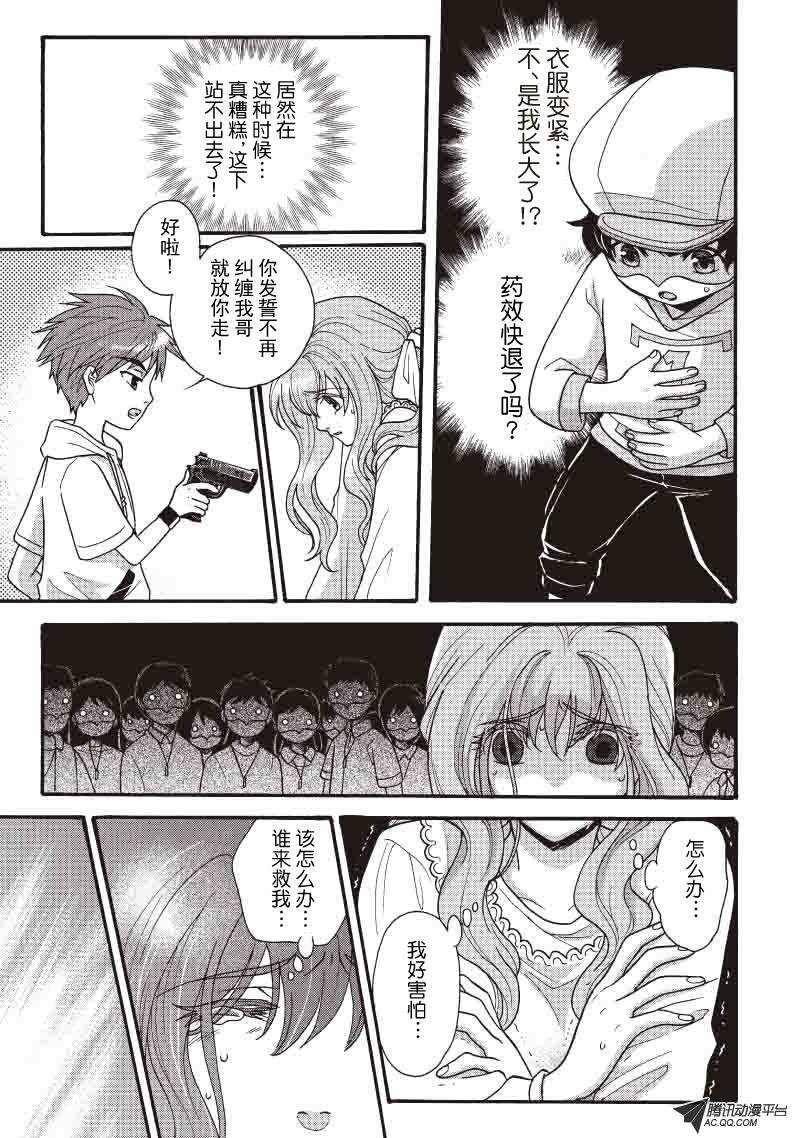 第17话