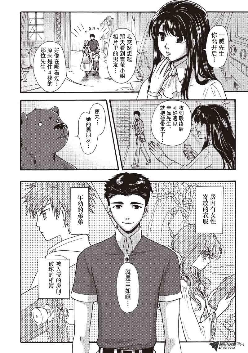 第18话
