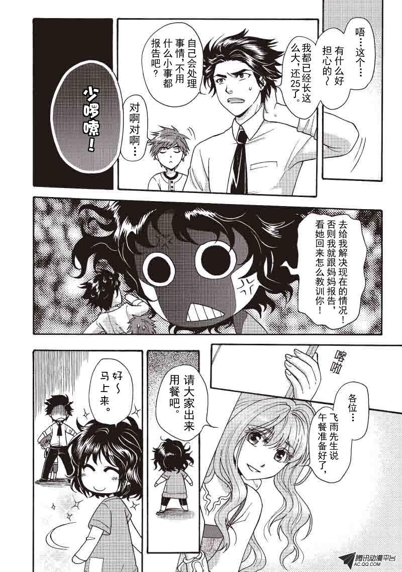 第19话