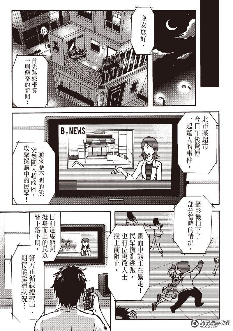 第2话