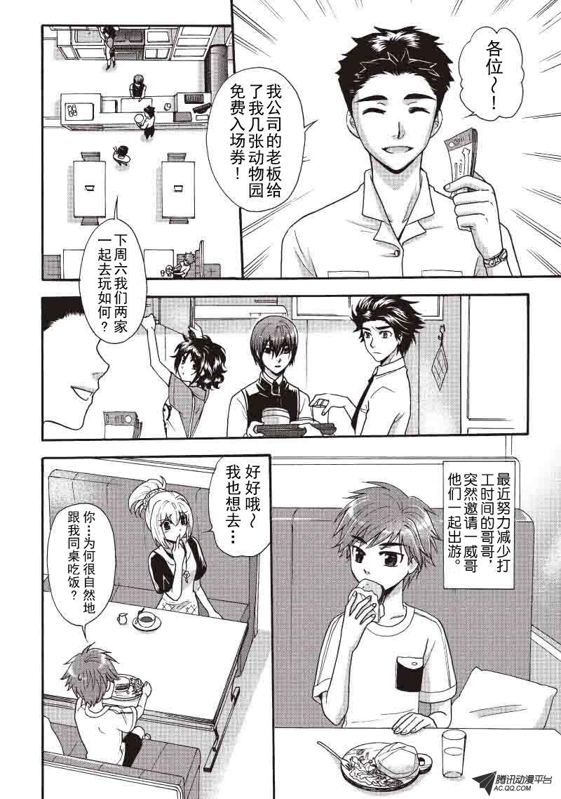 第20话