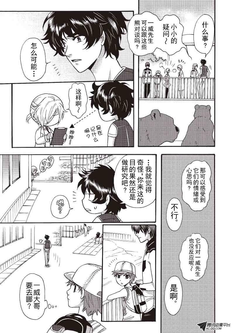 第21话
