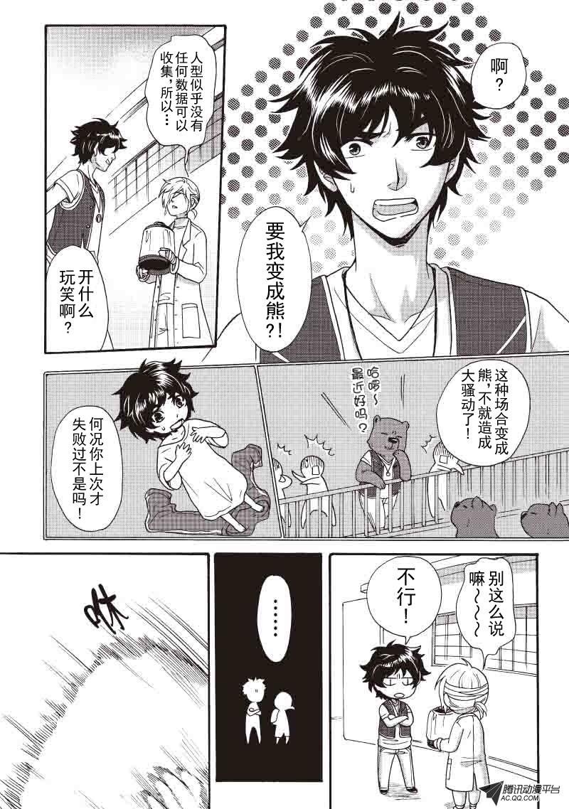 第21话