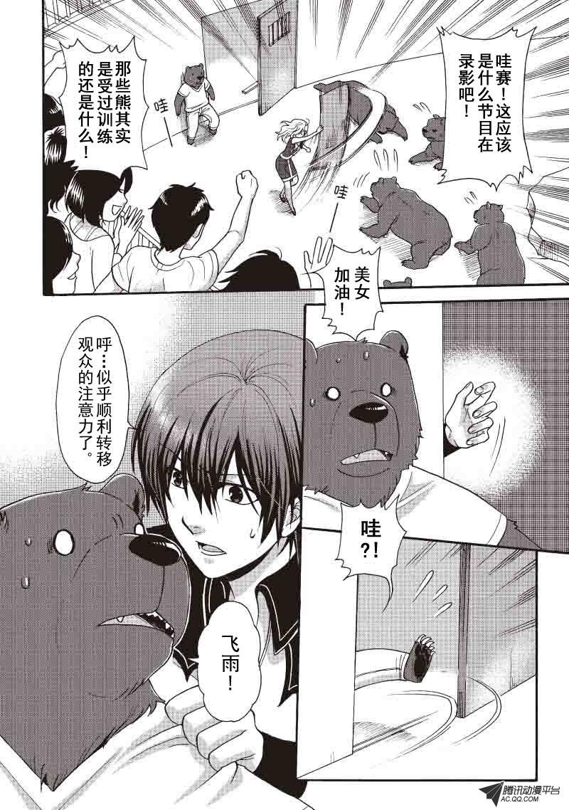第23话