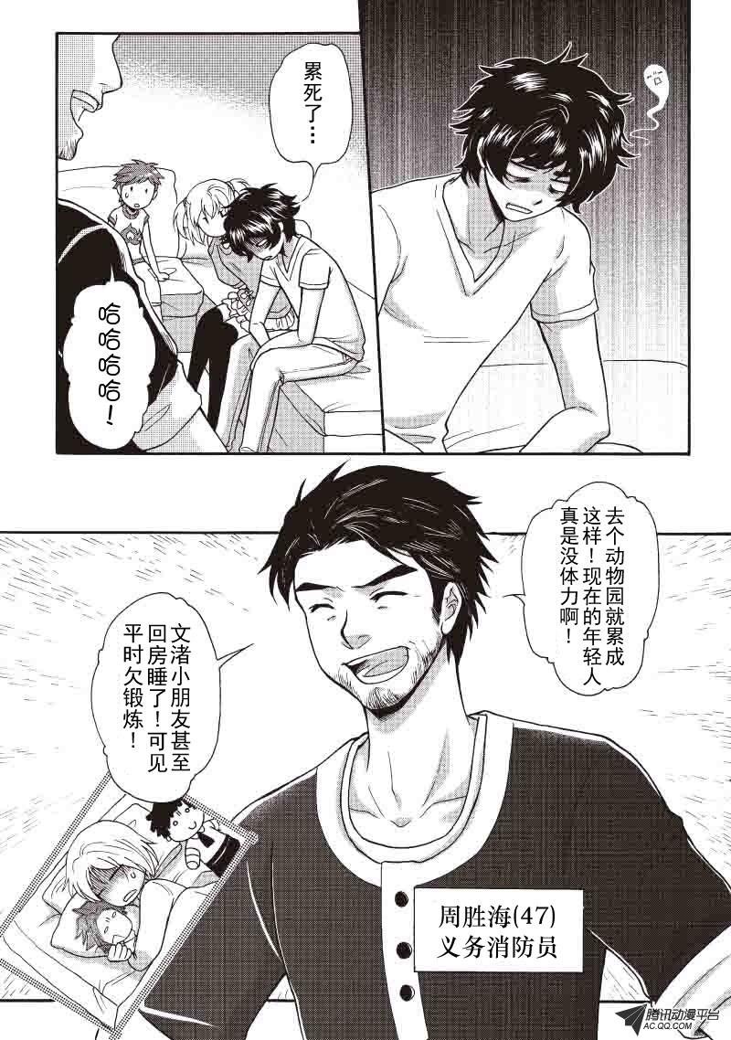 第24话