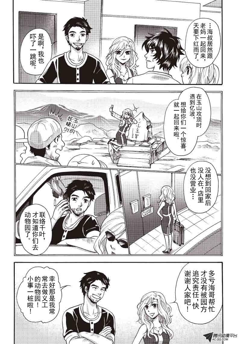 第24话