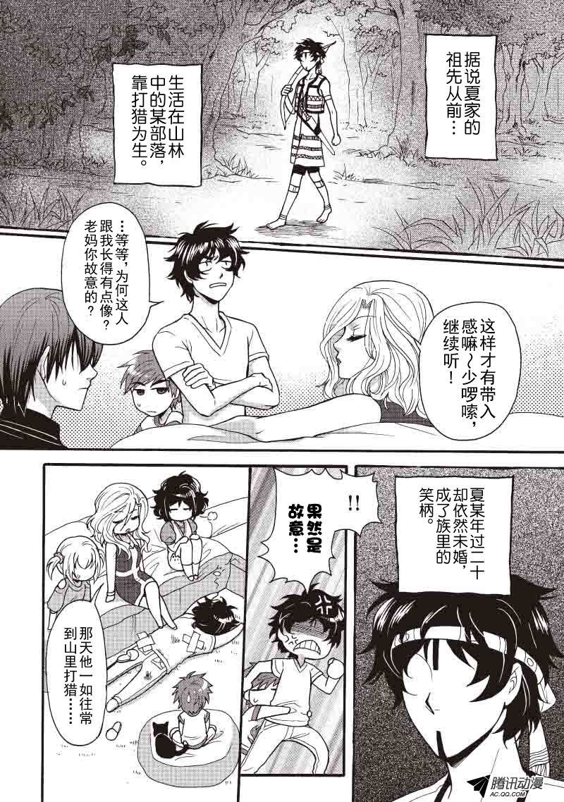 第25话