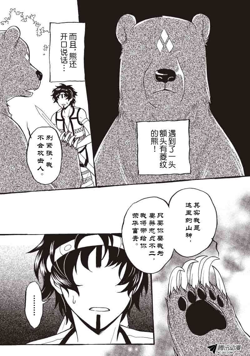 第25话