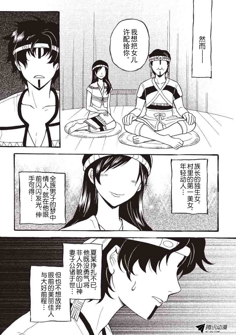 第25话