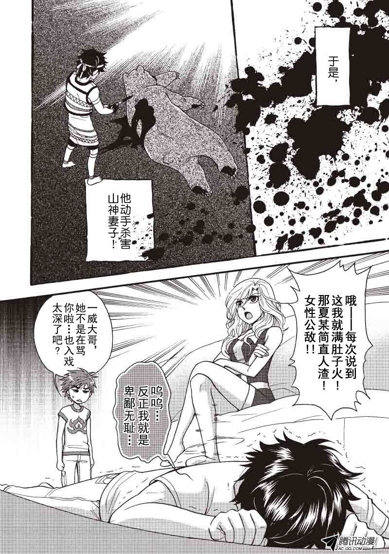 第25话