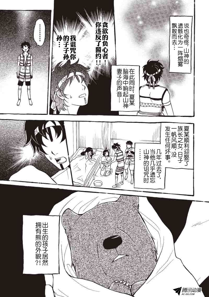 第25话