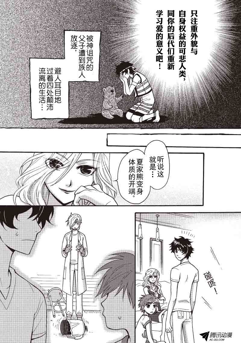 第25话