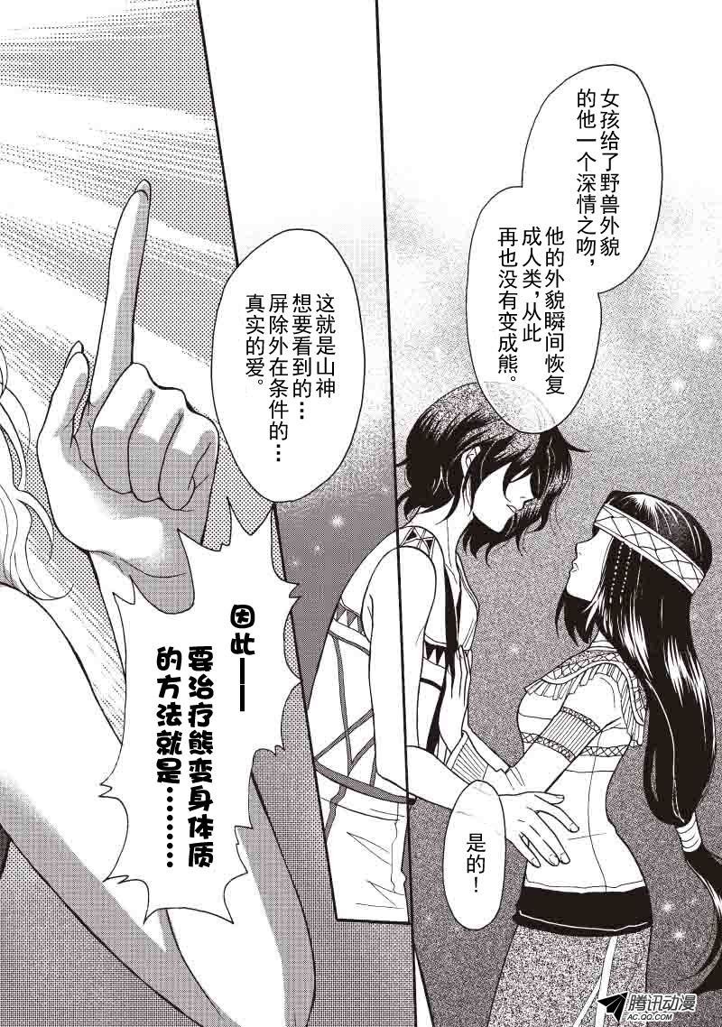 第25话