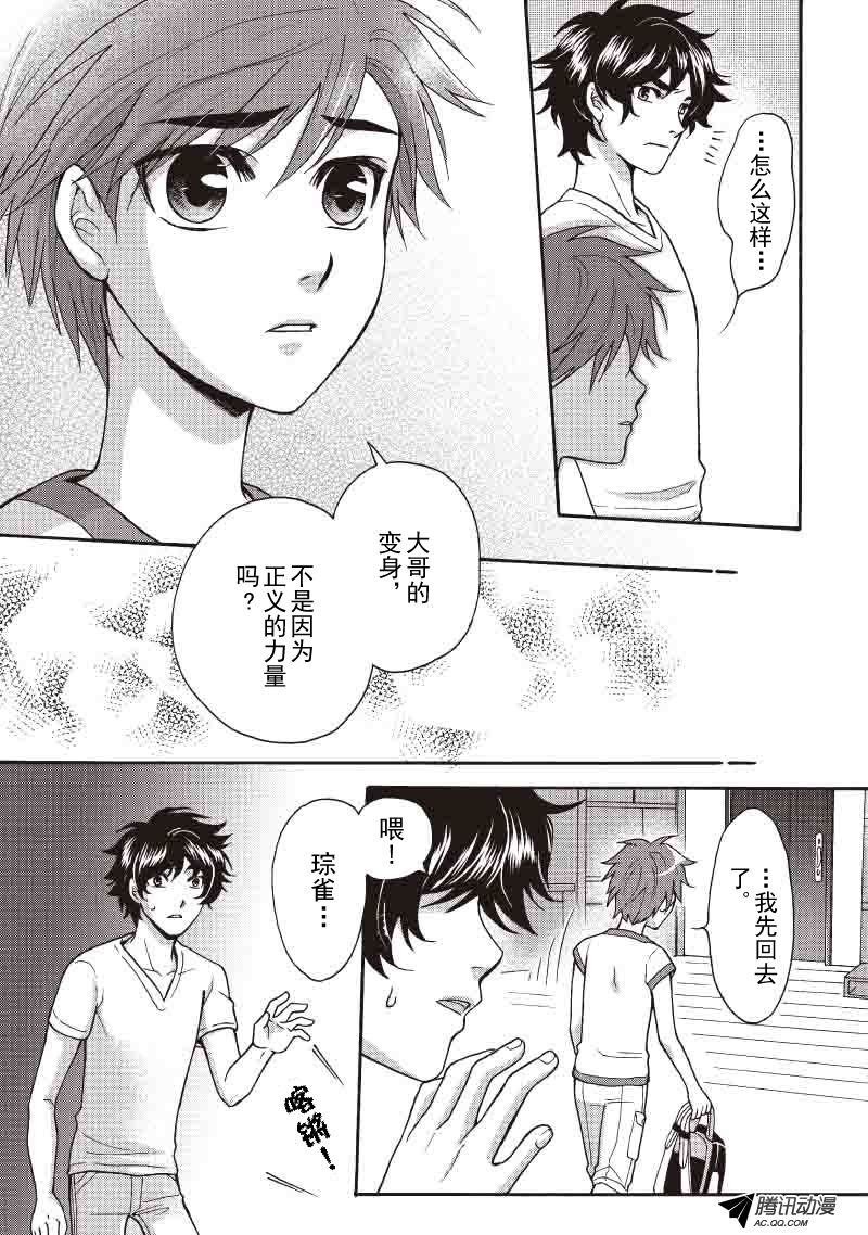 第26话