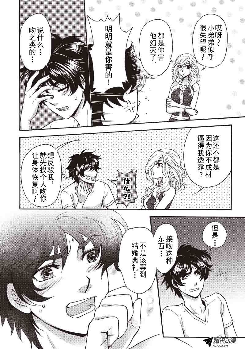 第26话