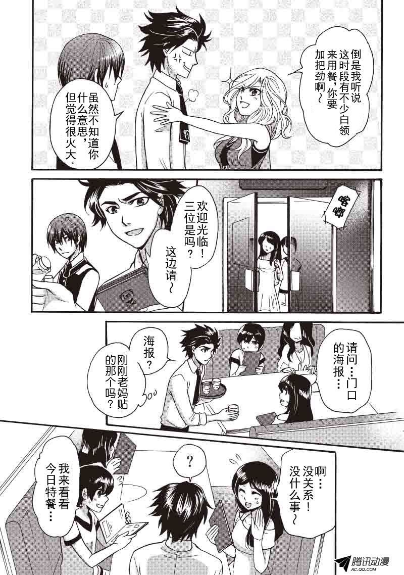 第26话