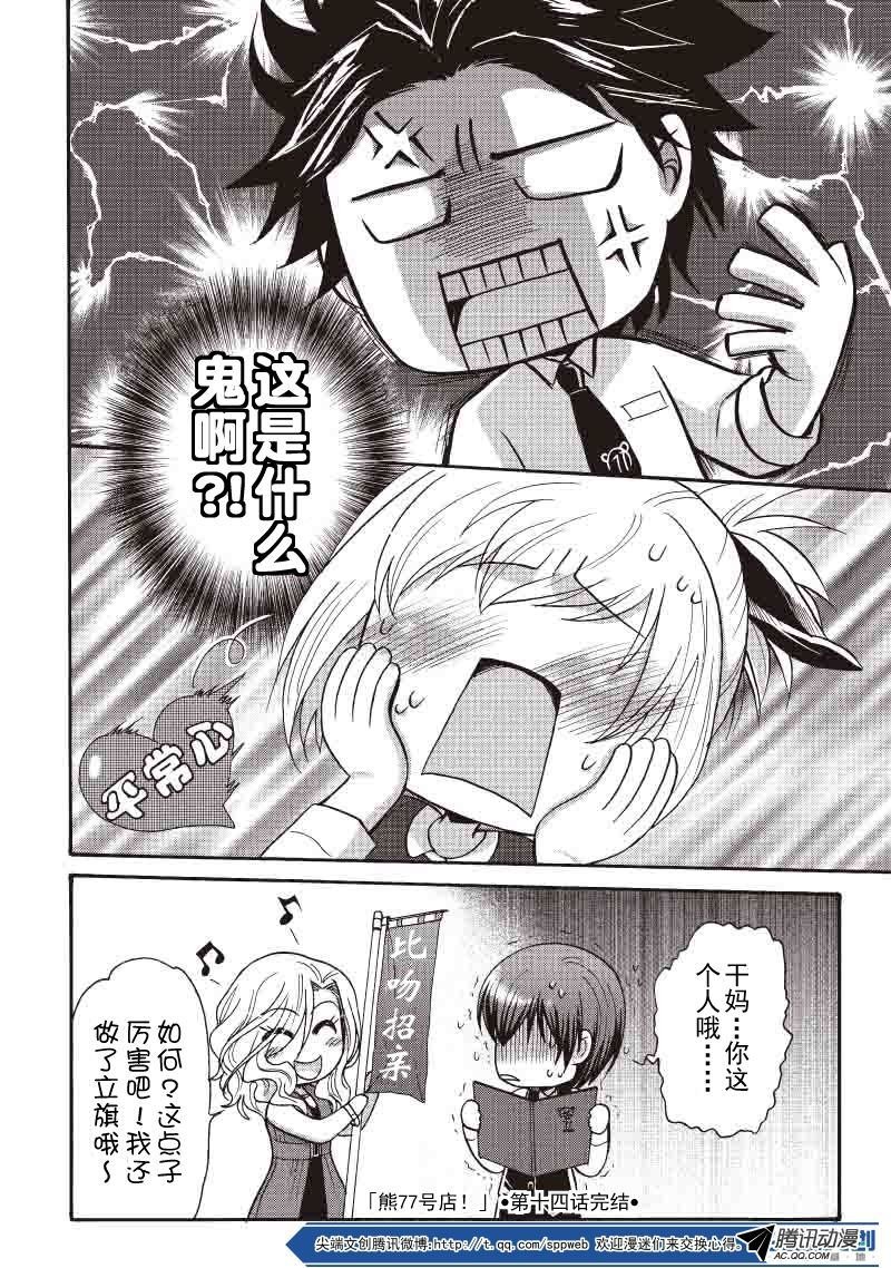 第26话