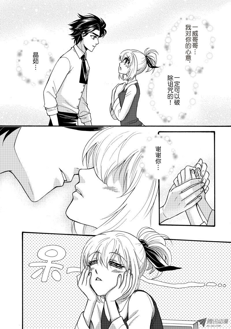 正义的使者（上）